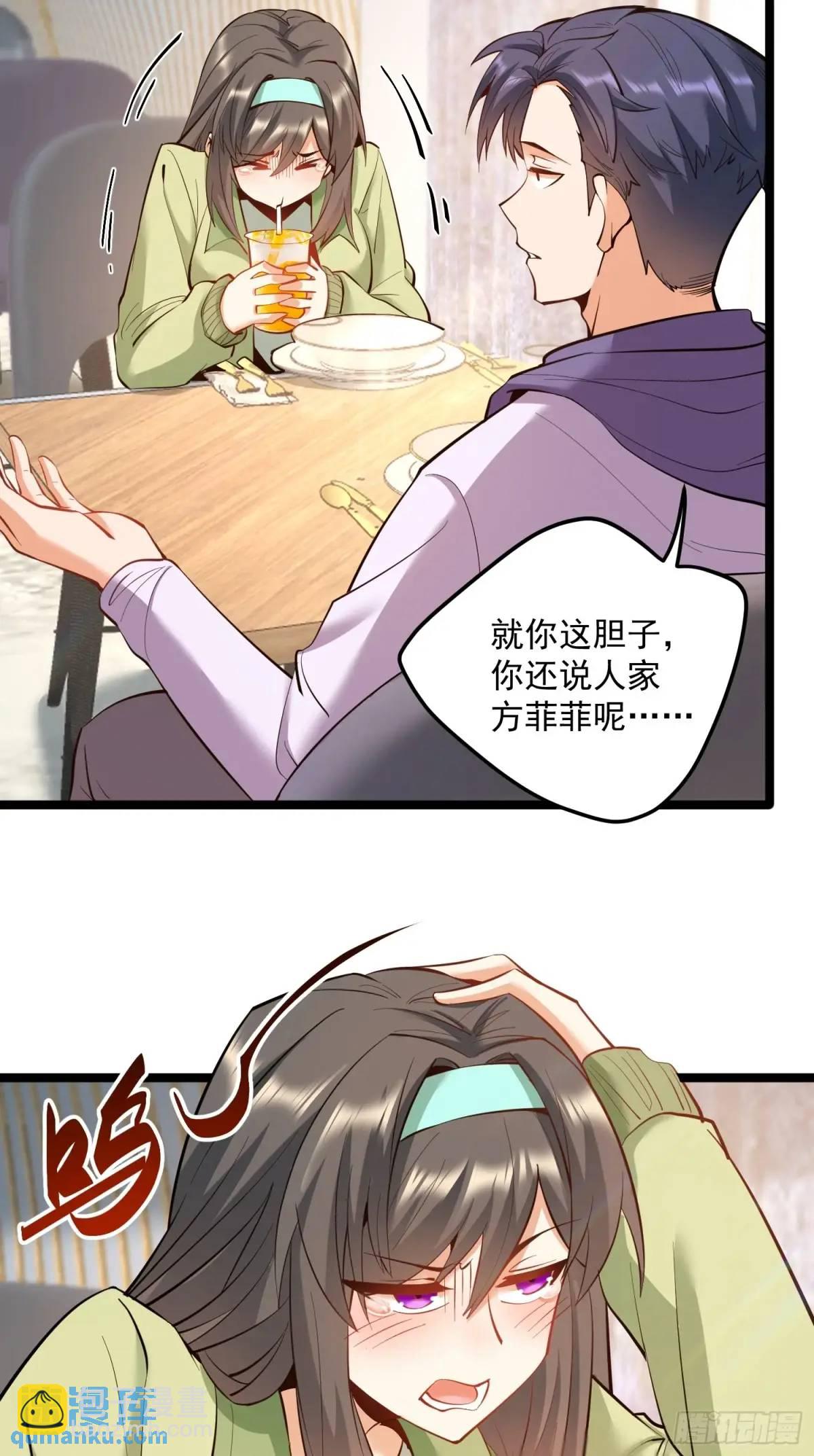 重生不當舔王，我獨自氪金升級 - 第47話 - 4