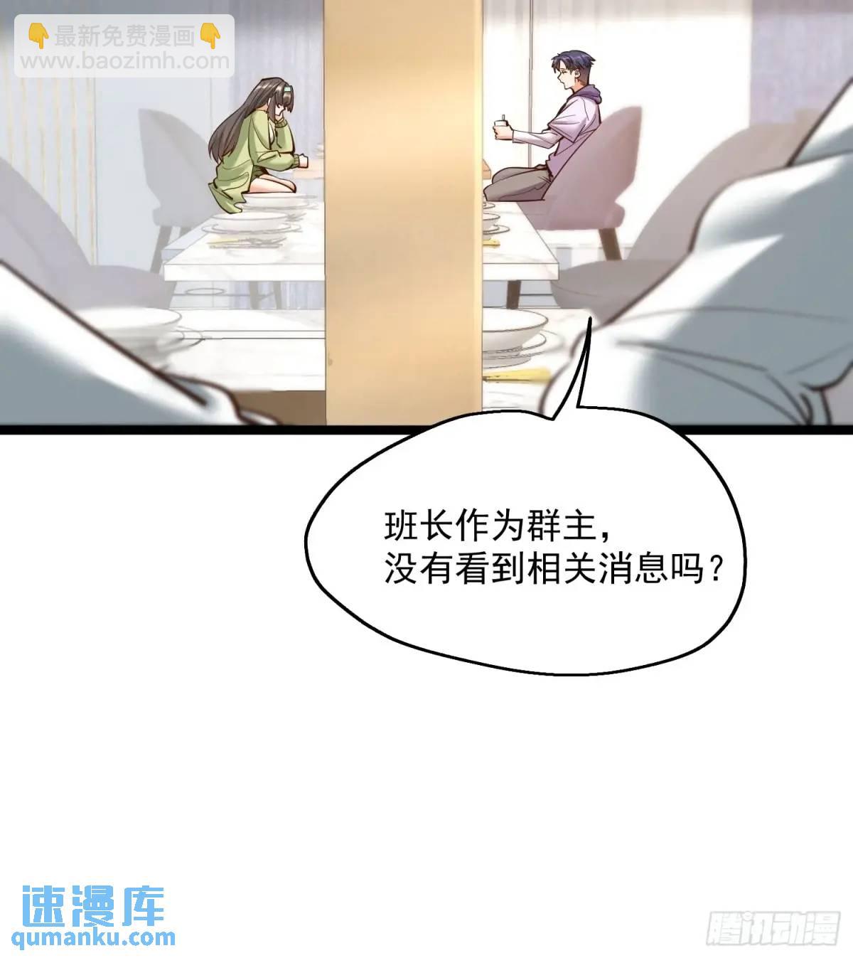 重生不當舔王，我獨自氪金升級 - 第47話 - 7