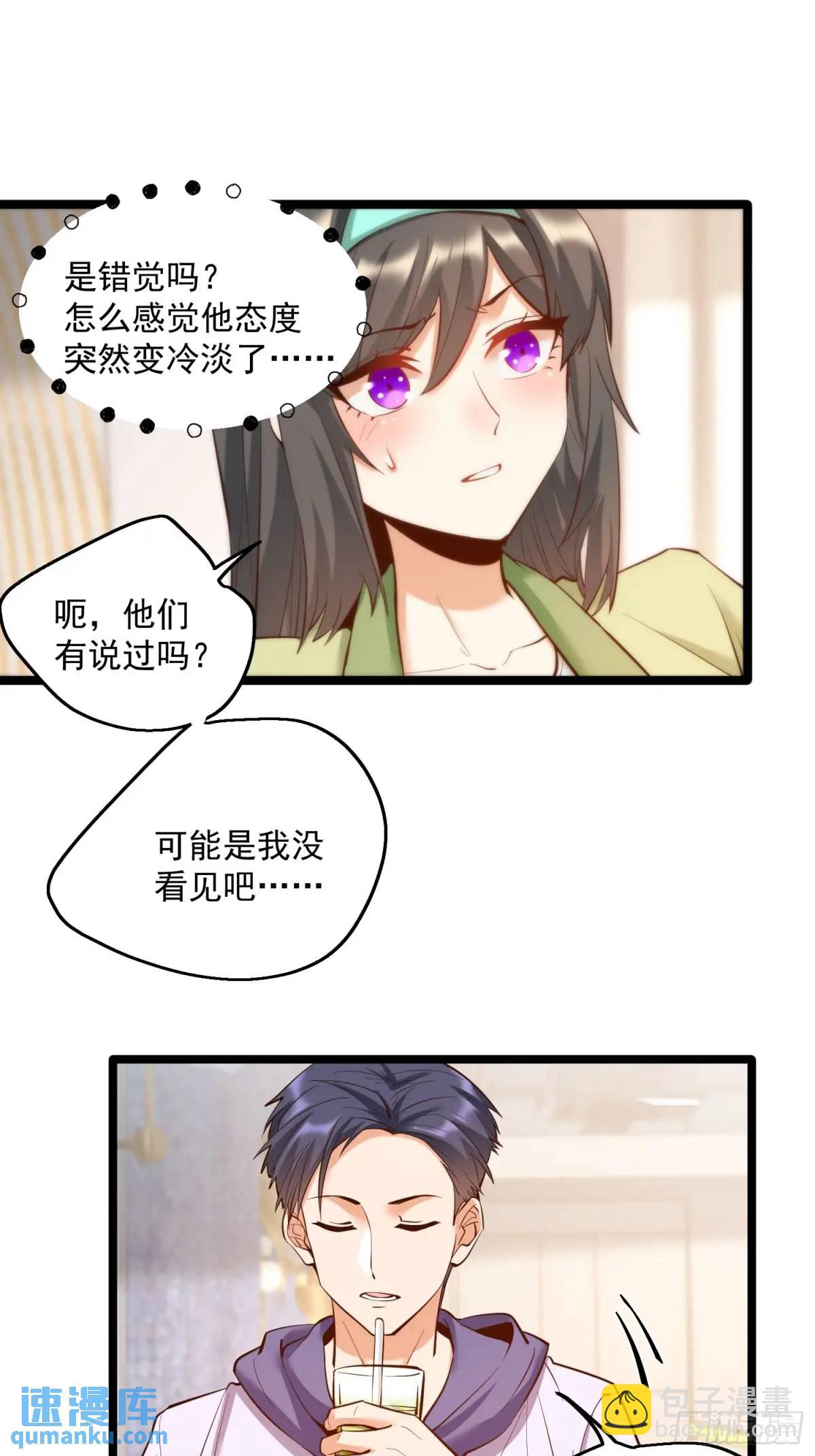 重生不當舔王，我獨自氪金升級 - 第47話 - 1