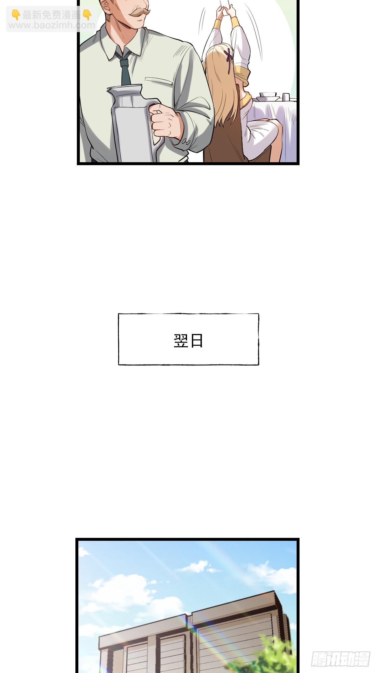 重生不當舔王，我獨自氪金升級 - 第5話(1/2) - 5