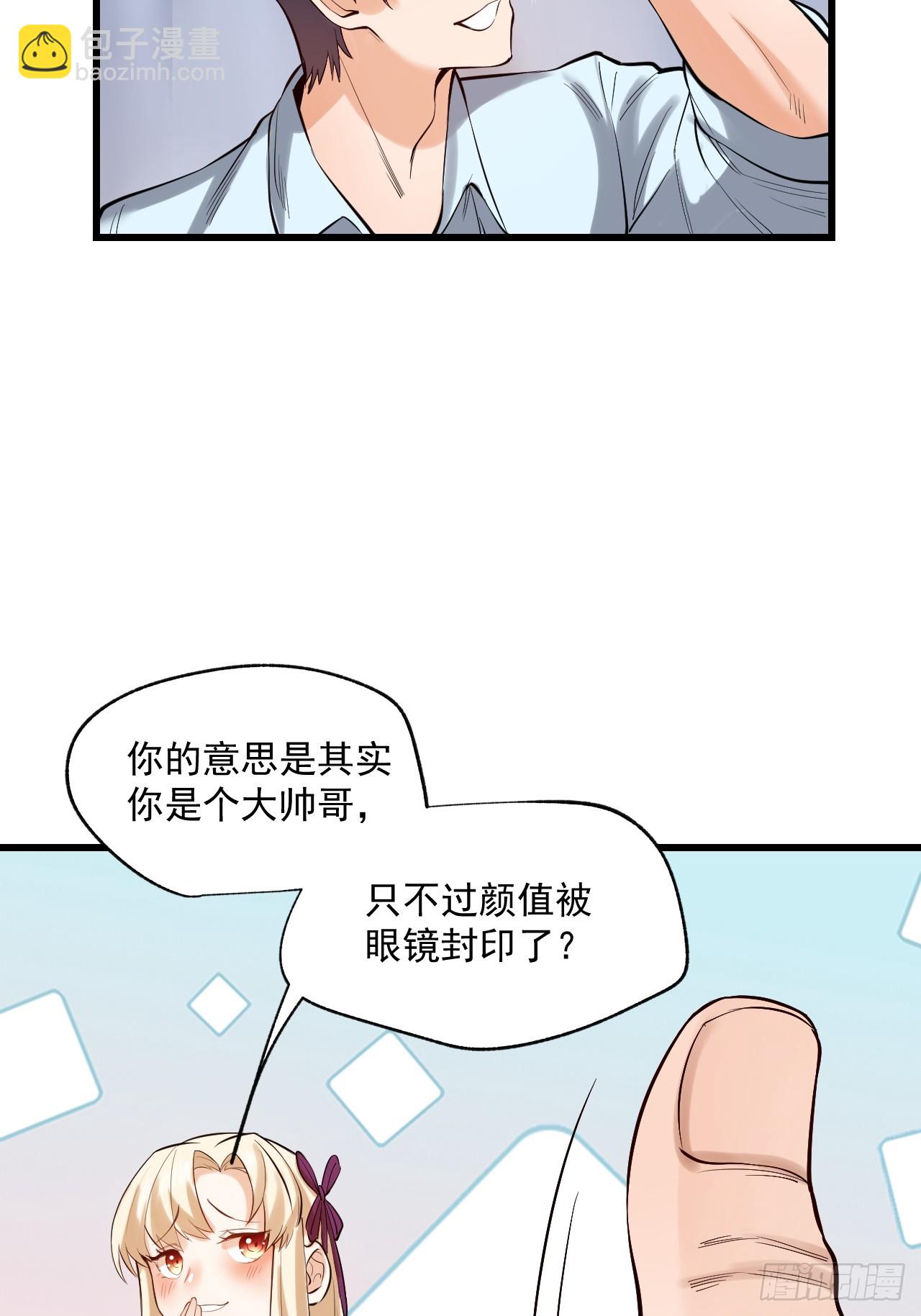 重生不當舔王，我獨自氪金升級 - 第5話(1/2) - 1