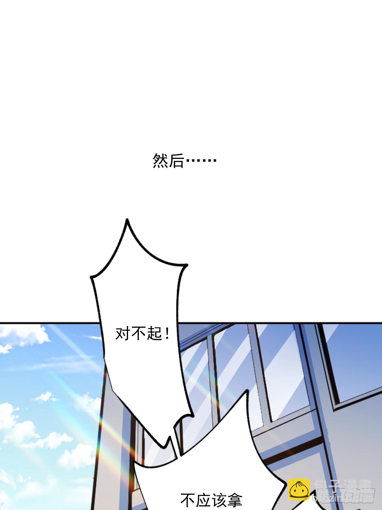 重生不當舔王，我獨自氪金升級 - 第5話(1/2) - 6