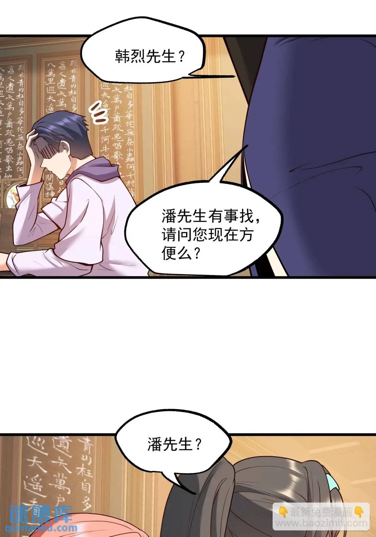 重生不當舔王，我獨自氪金升級 - 第50話 - 3