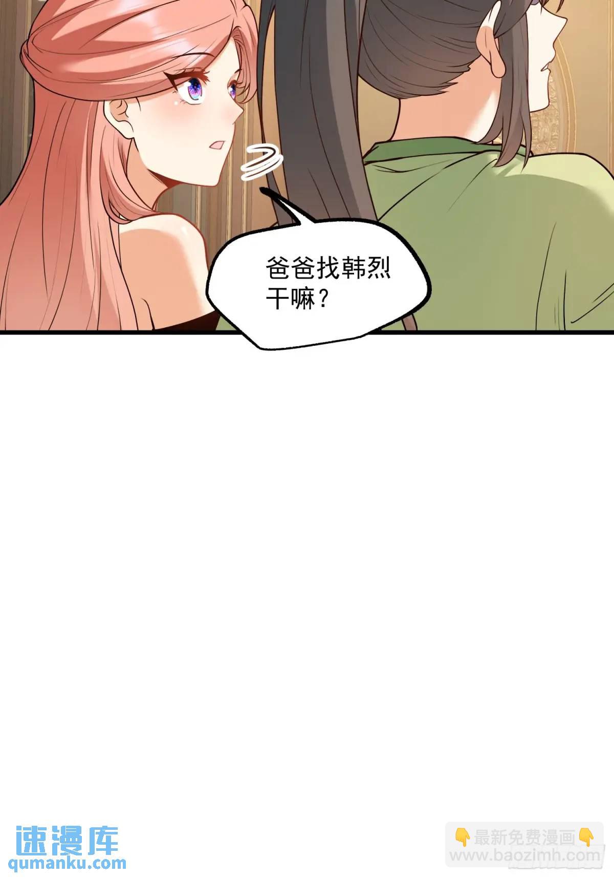 重生不當舔王，我獨自氪金升級 - 第50話 - 4