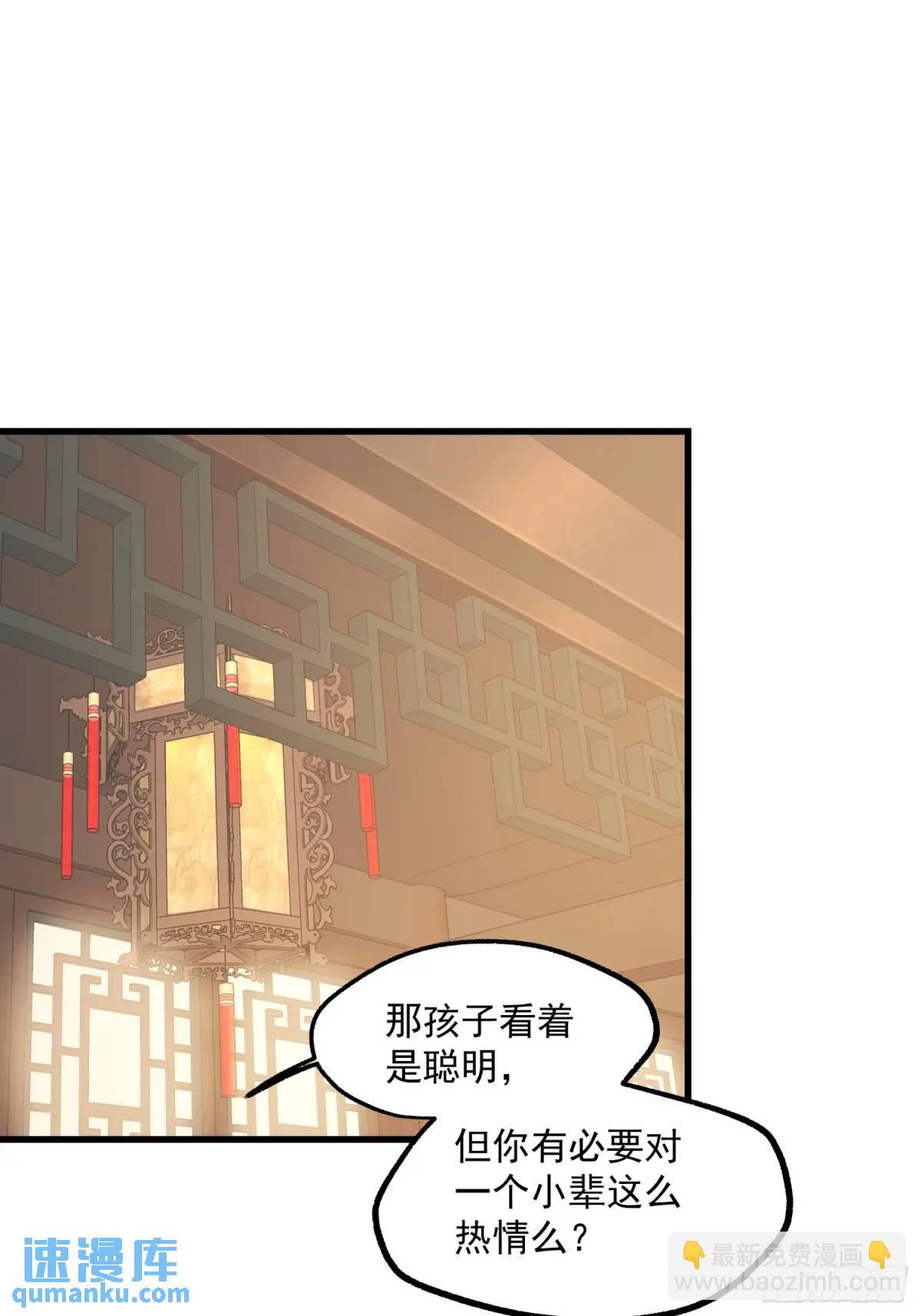 重生不當舔王，我獨自氪金升級 - 第50話 - 5