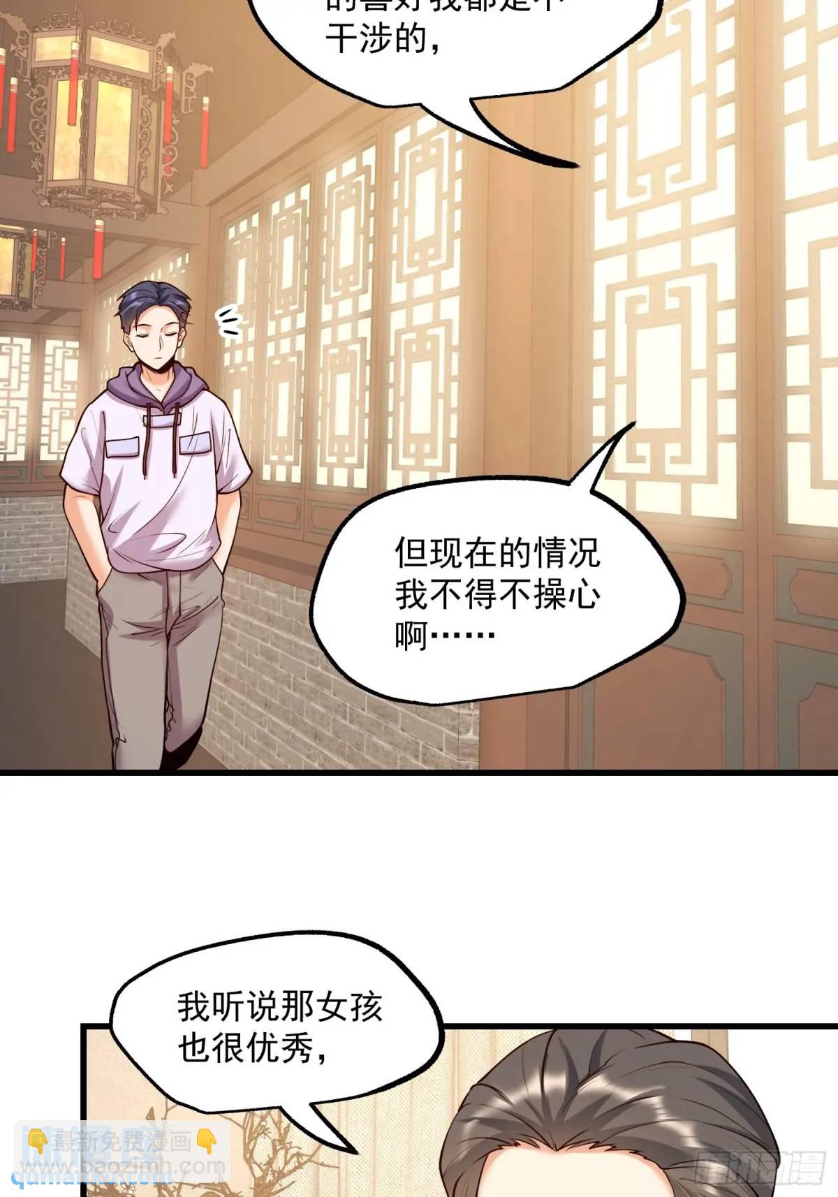 重生不當舔王，我獨自氪金升級 - 第50話 - 7