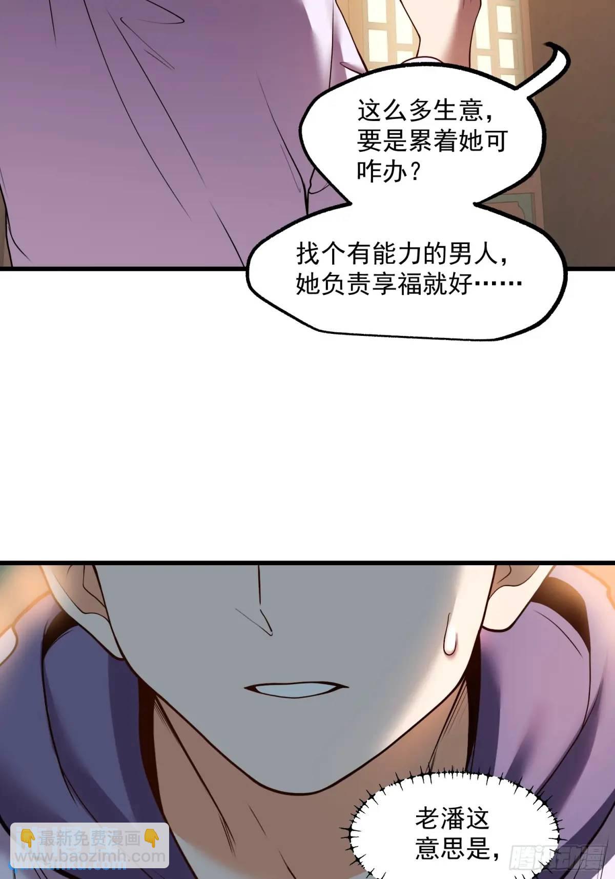 重生不當舔王，我獨自氪金升級 - 第50話 - 2
