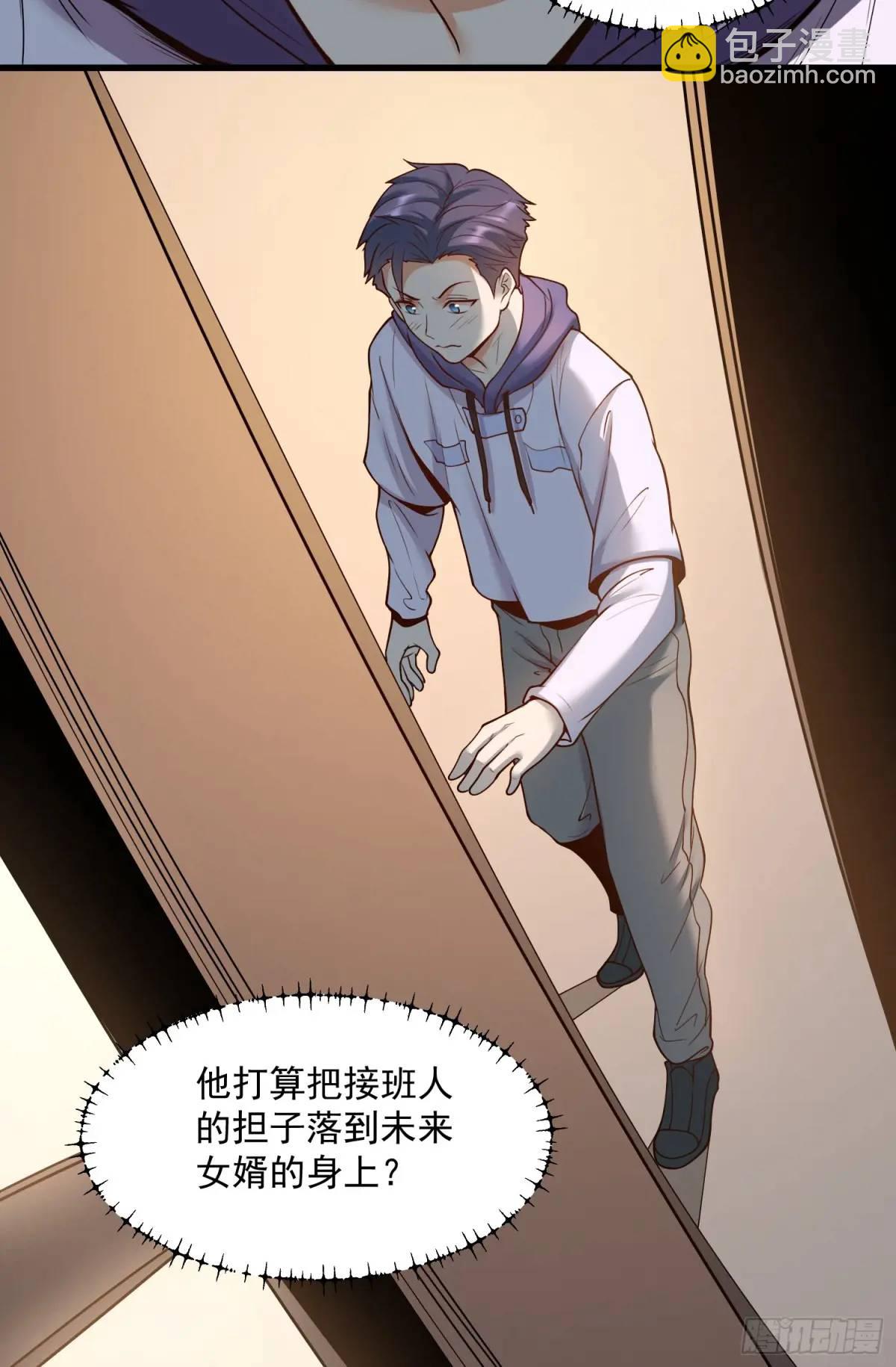 重生不當舔王，我獨自氪金升級 - 第50話 - 3