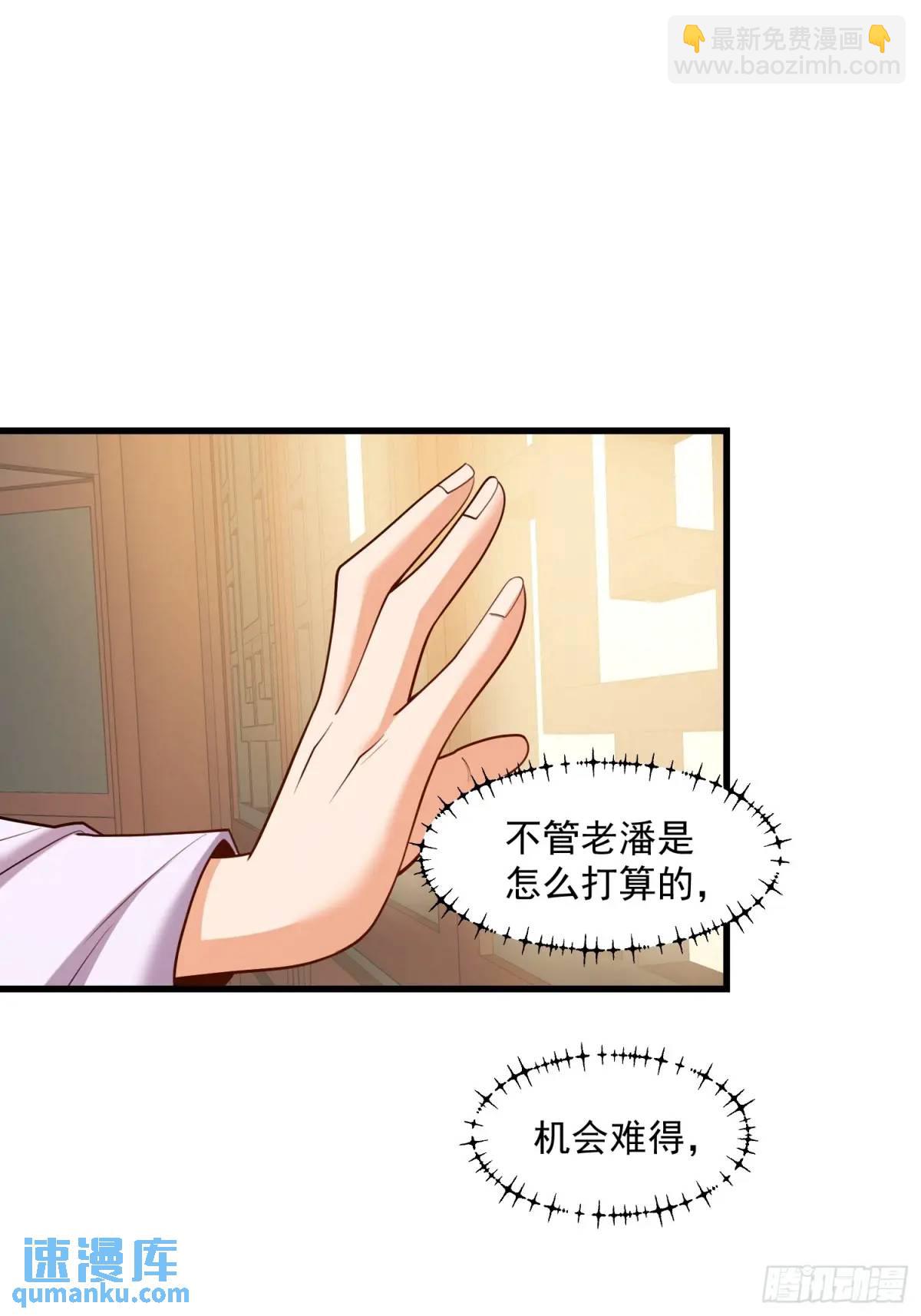 重生不當舔王，我獨自氪金升級 - 第50話 - 4