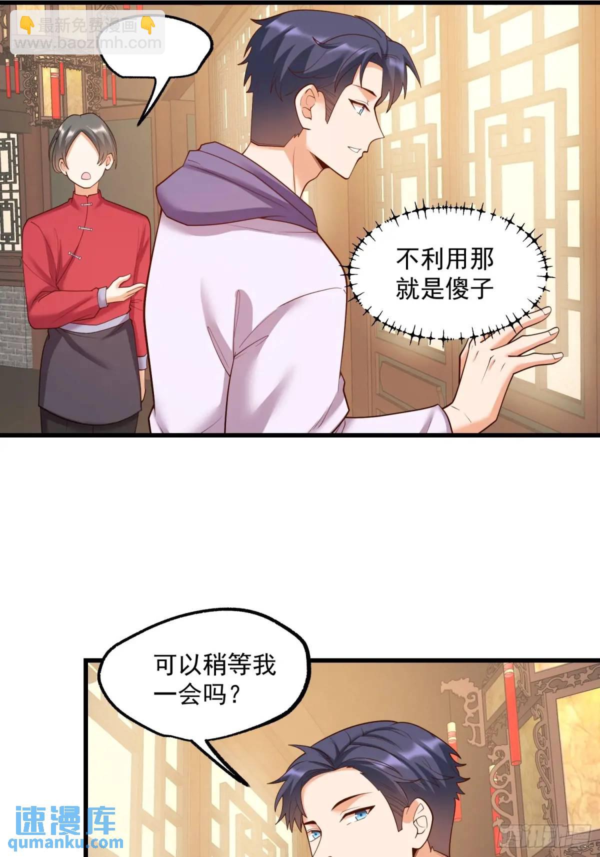 重生不當舔王，我獨自氪金升級 - 第50話 - 5