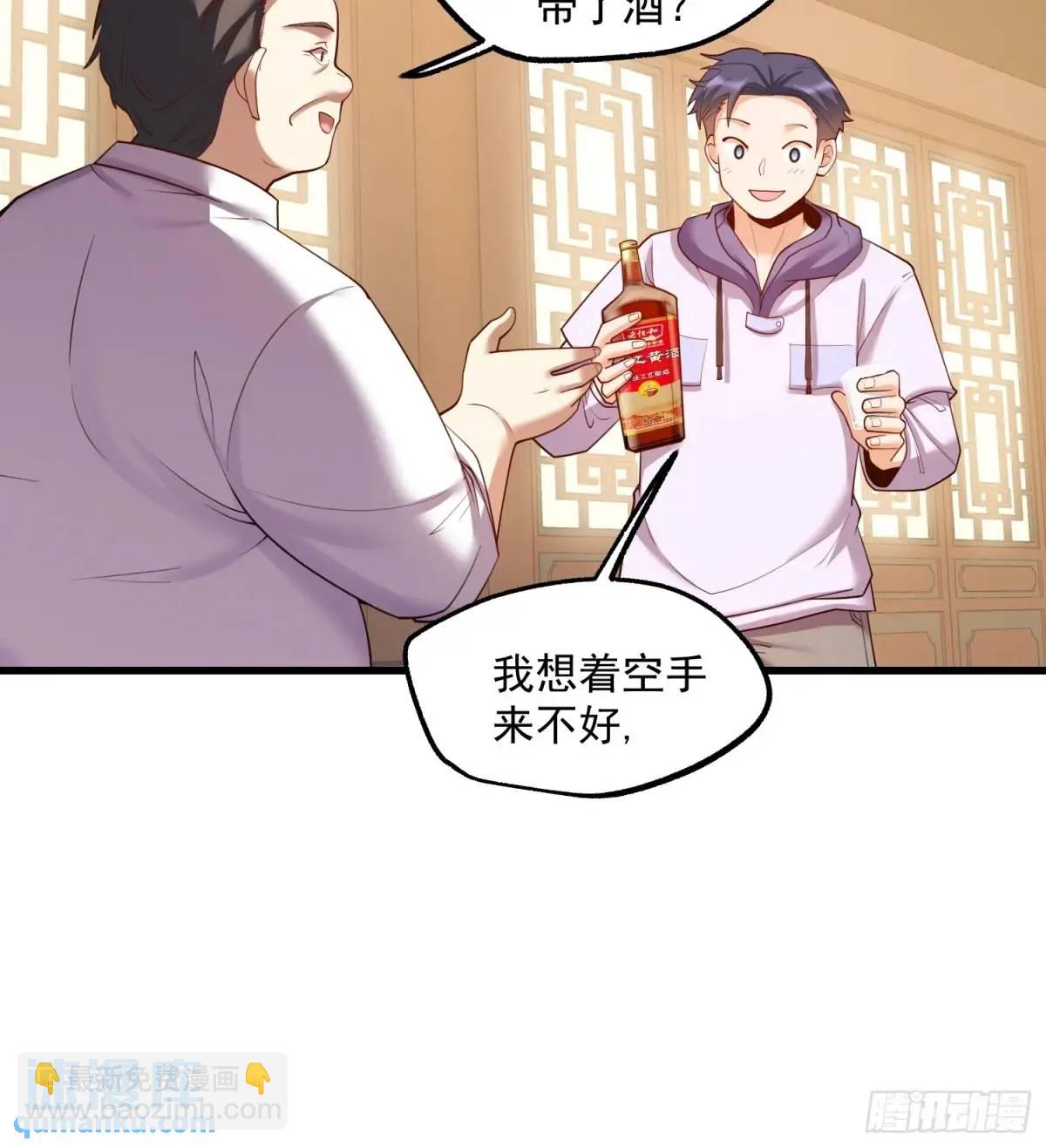 重生不當舔王，我獨自氪金升級 - 第50話 - 4