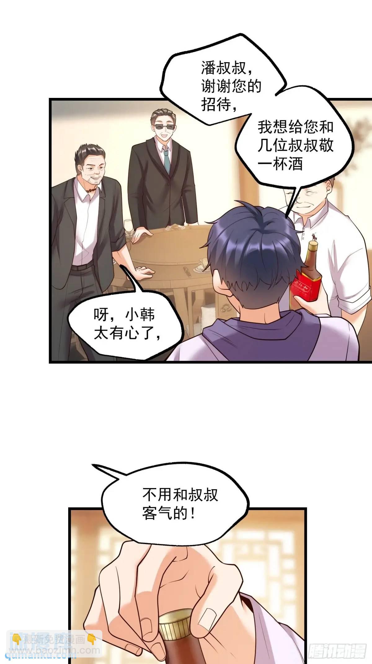 重生不當舔王，我獨自氪金升級 - 第50話 - 5