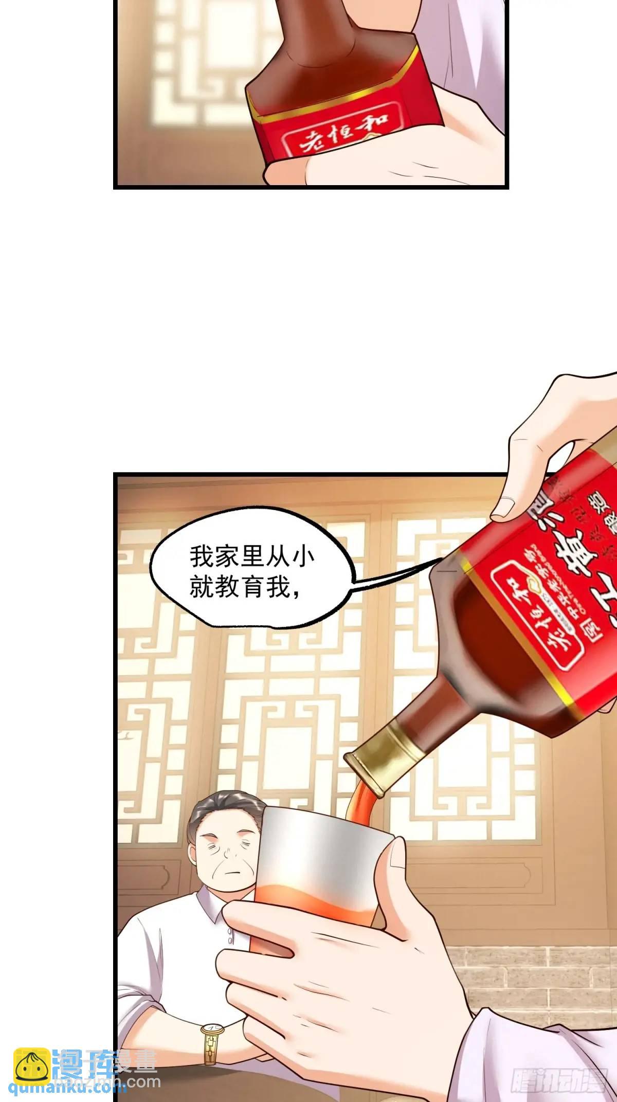 重生不當舔王，我獨自氪金升級 - 第50話 - 6