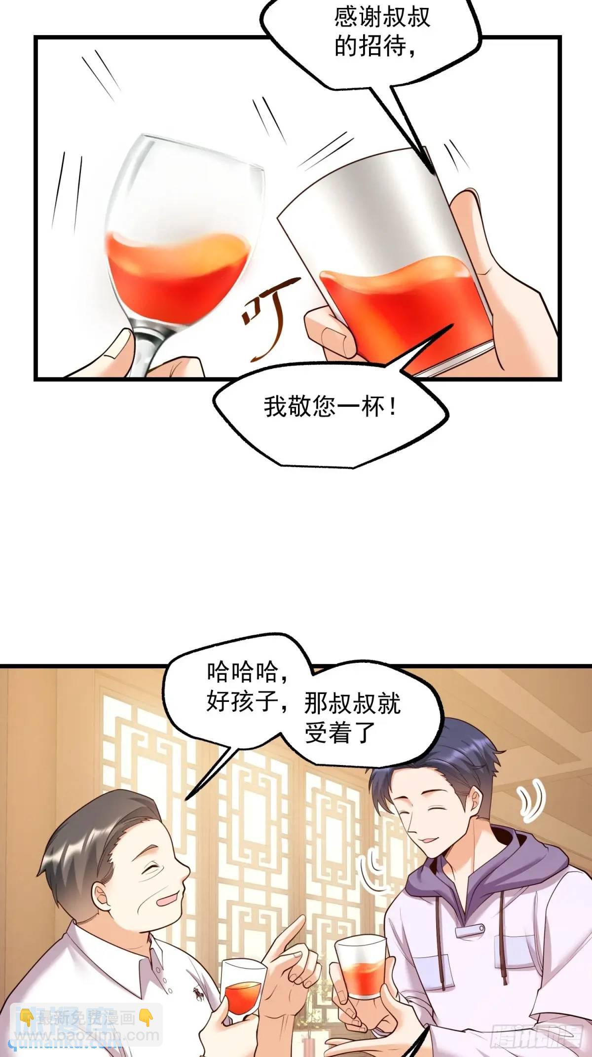 重生不當舔王，我獨自氪金升級 - 第50話 - 1