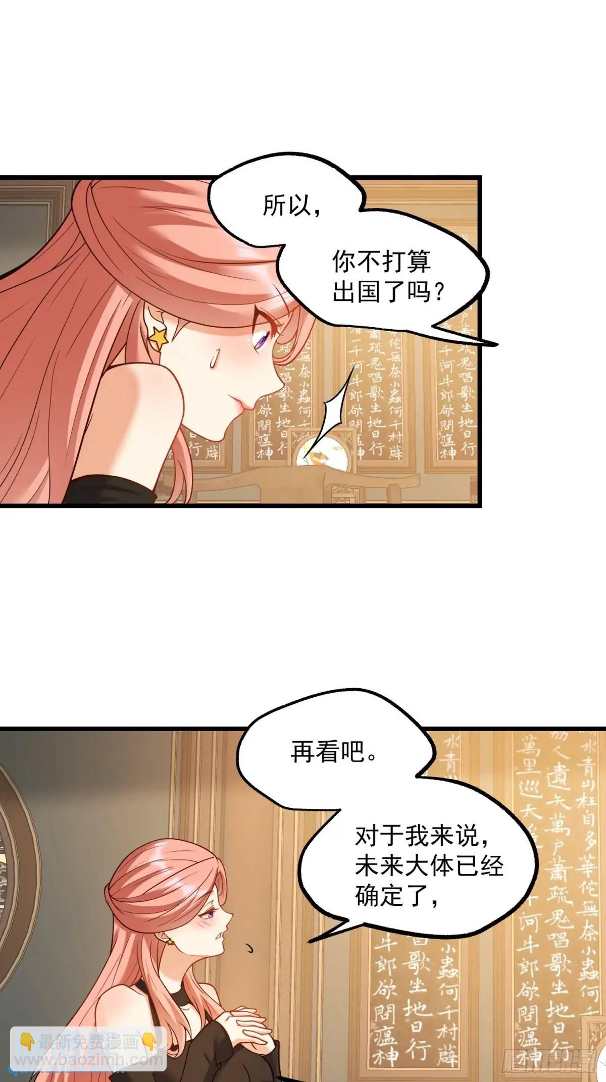 重生不當舔王，我獨自氪金升級 - 第50話 - 3