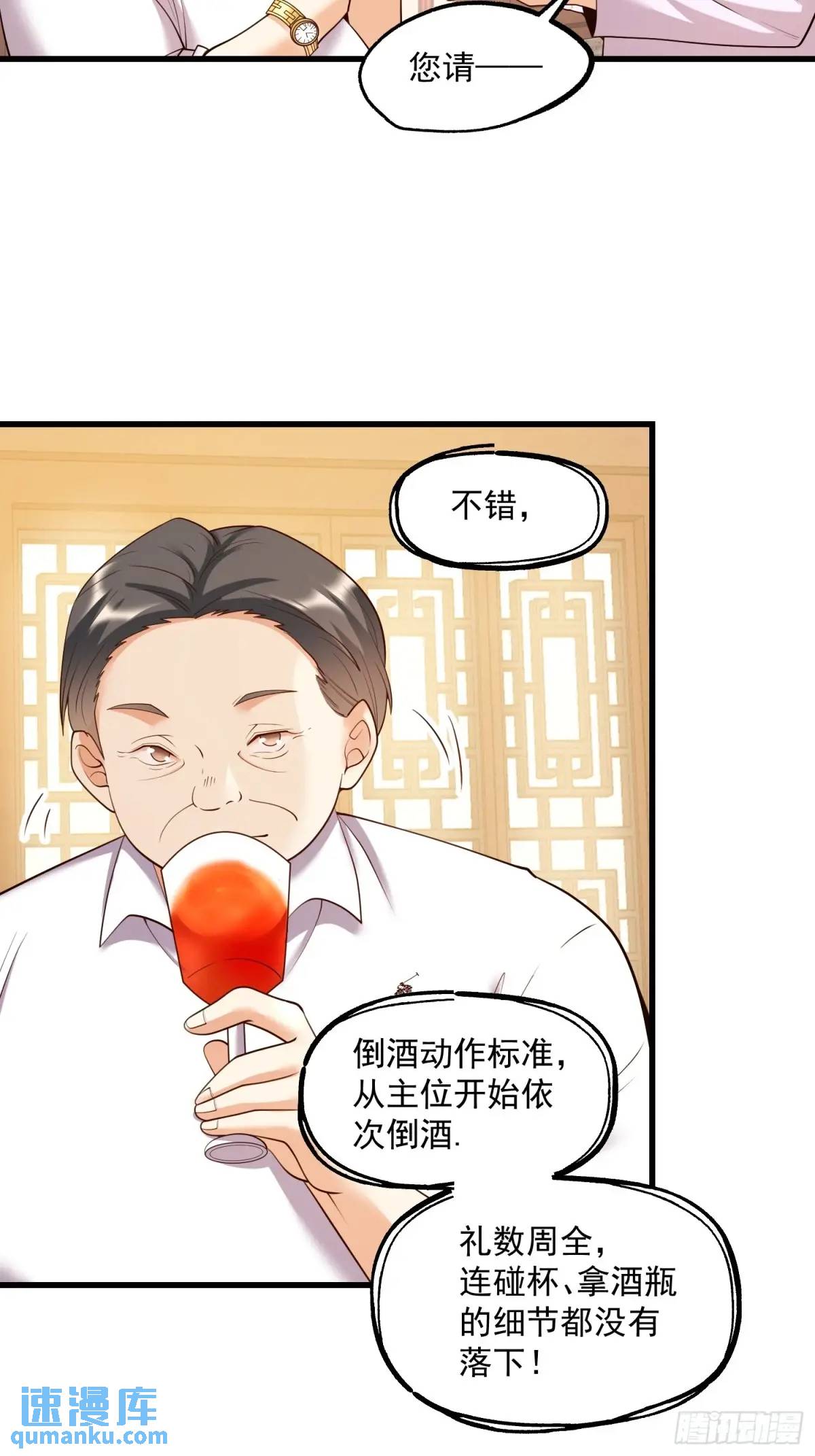 重生不當舔王，我獨自氪金升級 - 第50話 - 2