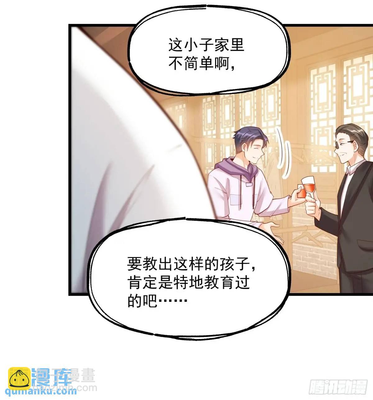 重生不當舔王，我獨自氪金升級 - 第50話 - 3
