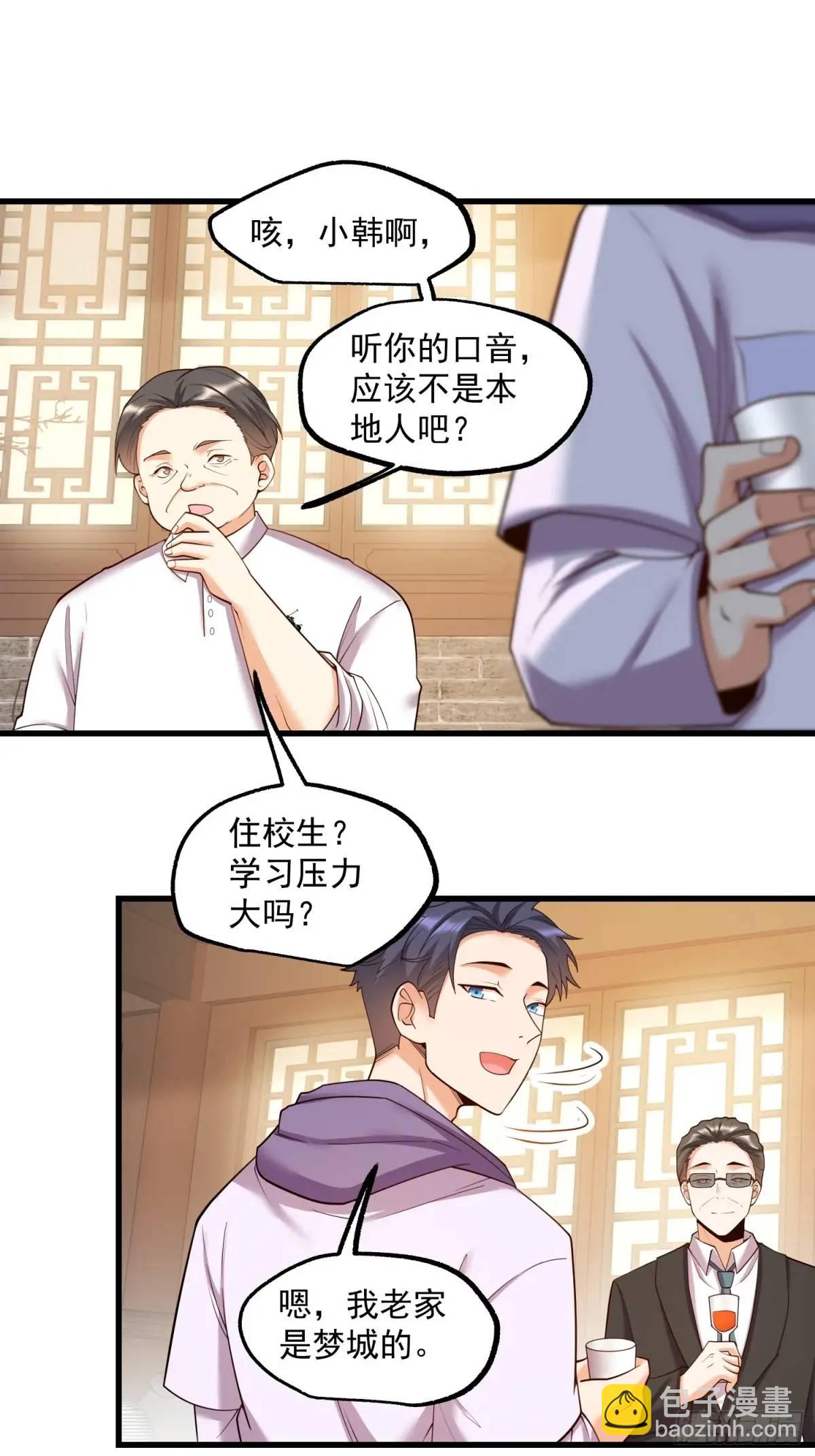 重生不當舔王，我獨自氪金升級 - 第50話 - 4