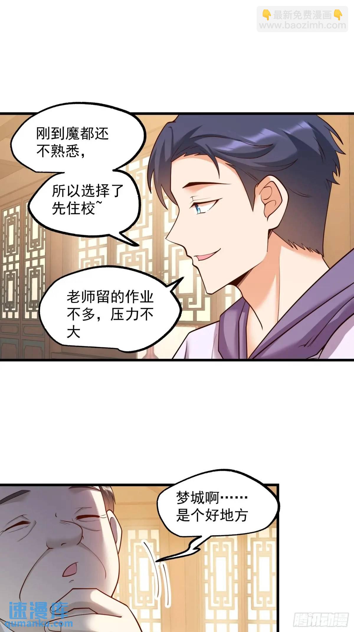 重生不當舔王，我獨自氪金升級 - 第50話 - 5