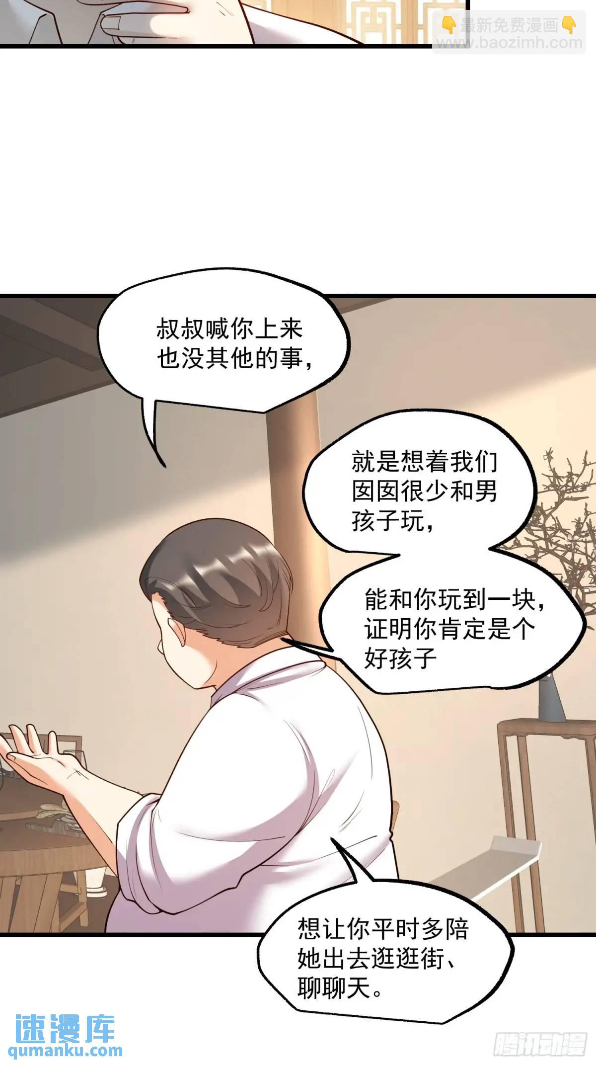 重生不當舔王，我獨自氪金升級 - 第50話 - 6