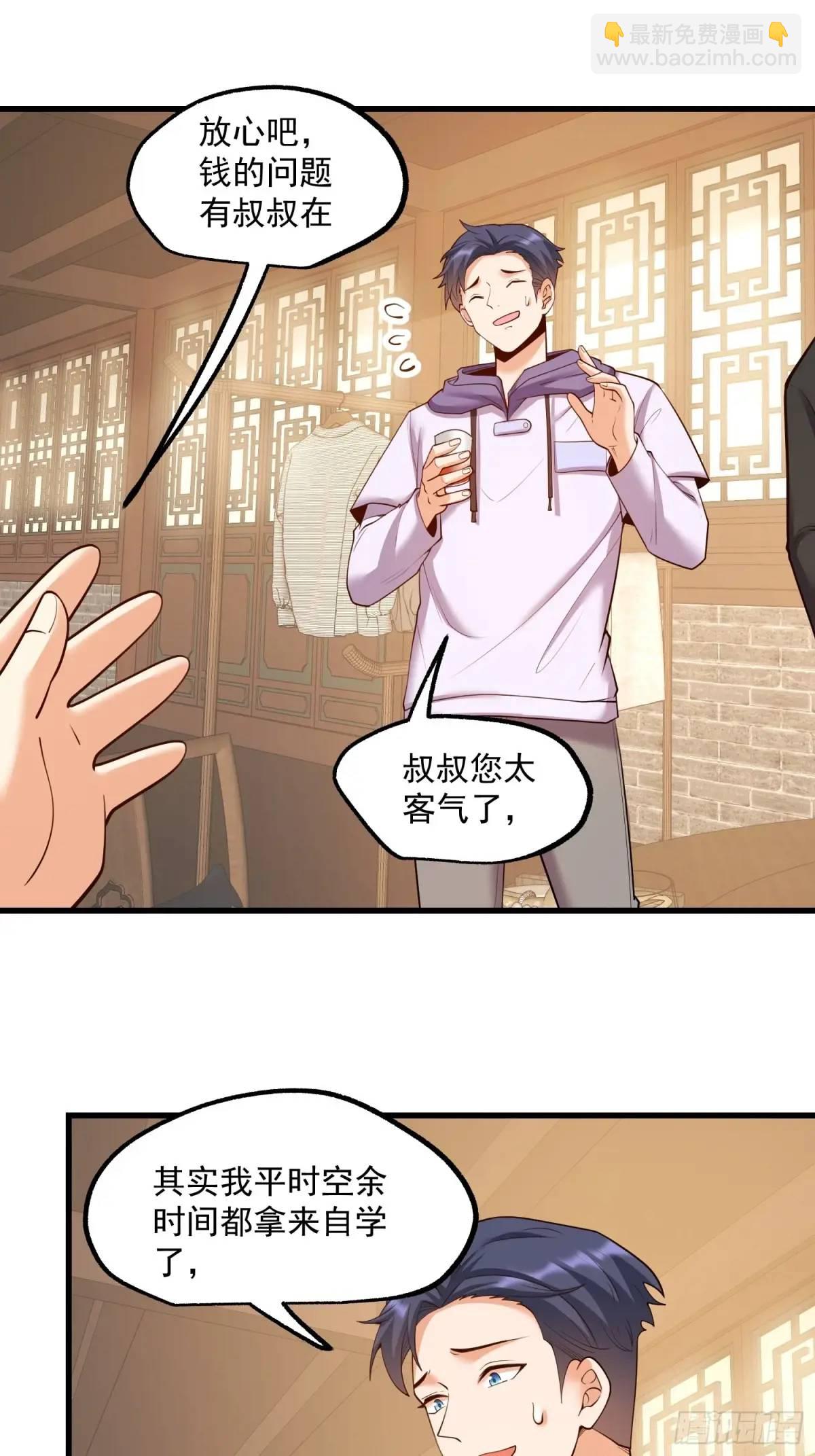 重生不當舔王，我獨自氪金升級 - 第50話 - 7