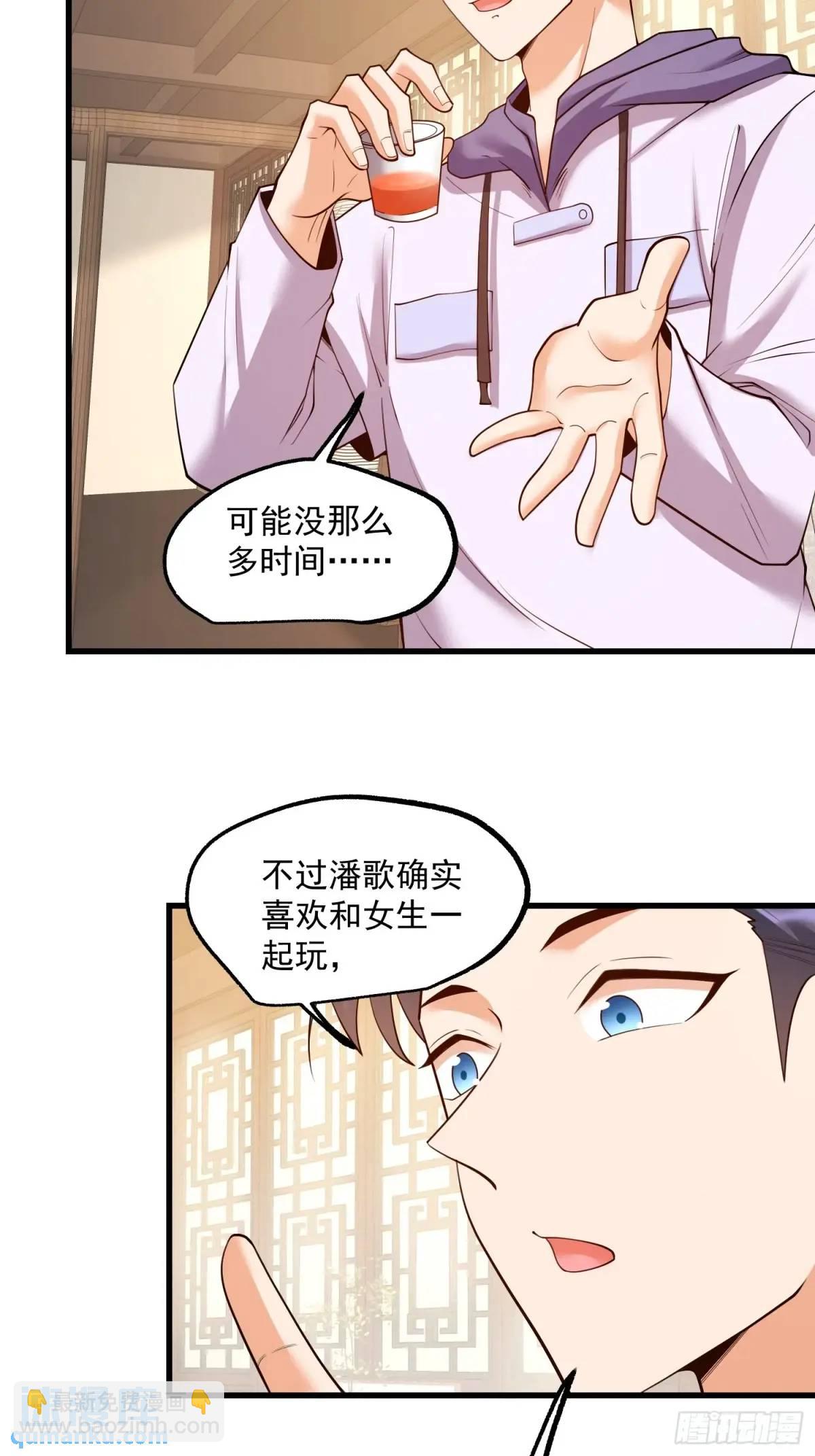 重生不當舔王，我獨自氪金升級 - 第50話 - 1
