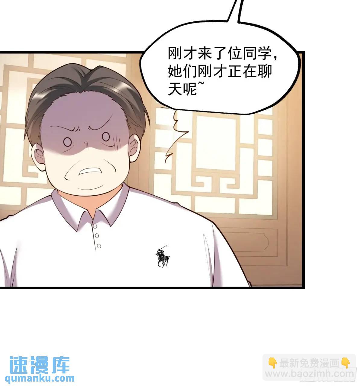 重生不當舔王，我獨自氪金升級 - 第50話 - 2