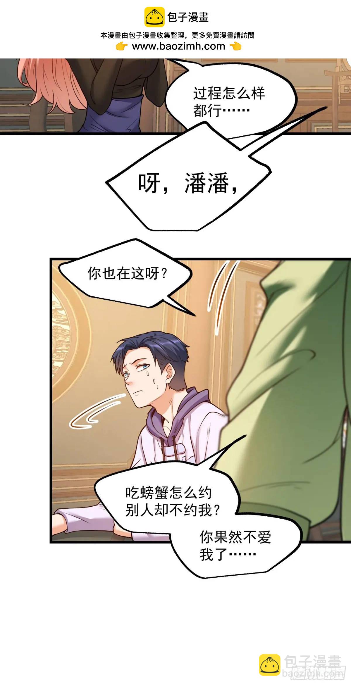 重生不當舔王，我獨自氪金升級 - 第50話 - 4