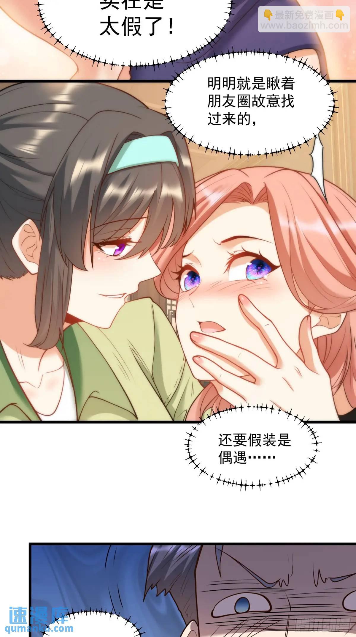 重生不當舔王，我獨自氪金升級 - 第50話 - 6