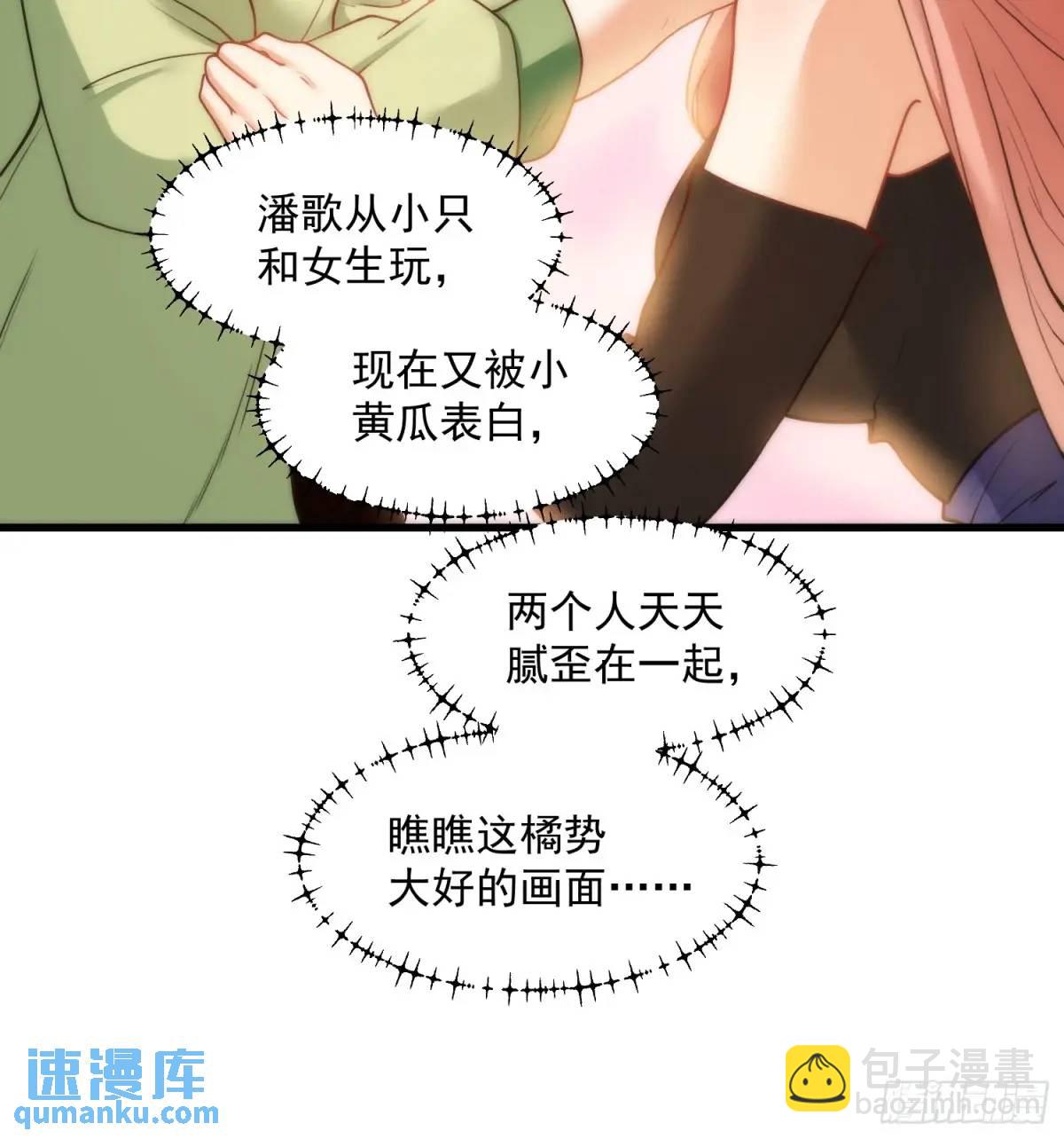 重生不當舔王，我獨自氪金升級 - 第50話 - 1