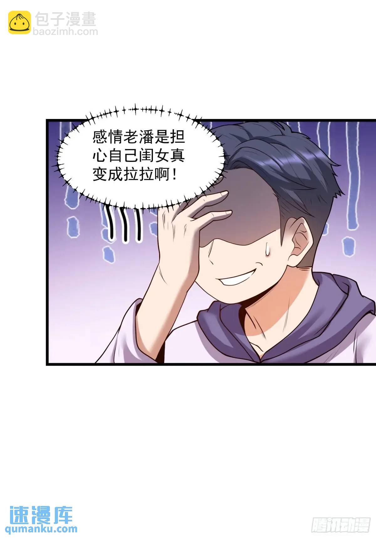 重生不當舔王，我獨自氪金升級 - 第50話 - 2