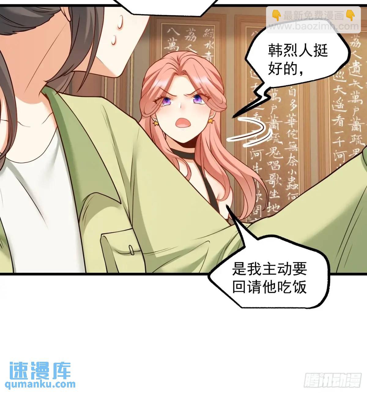 重生不當舔王，我獨自氪金升級 - 第51話 - 2