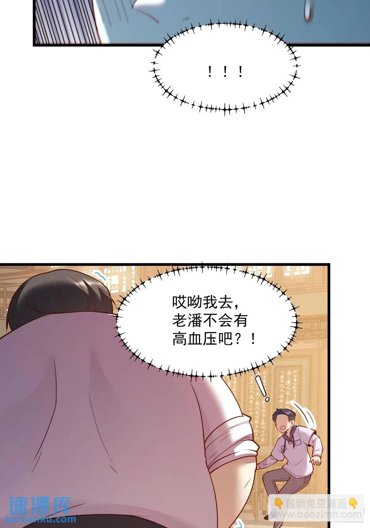 重生不當舔王，我獨自氪金升級 - 第51話 - 4