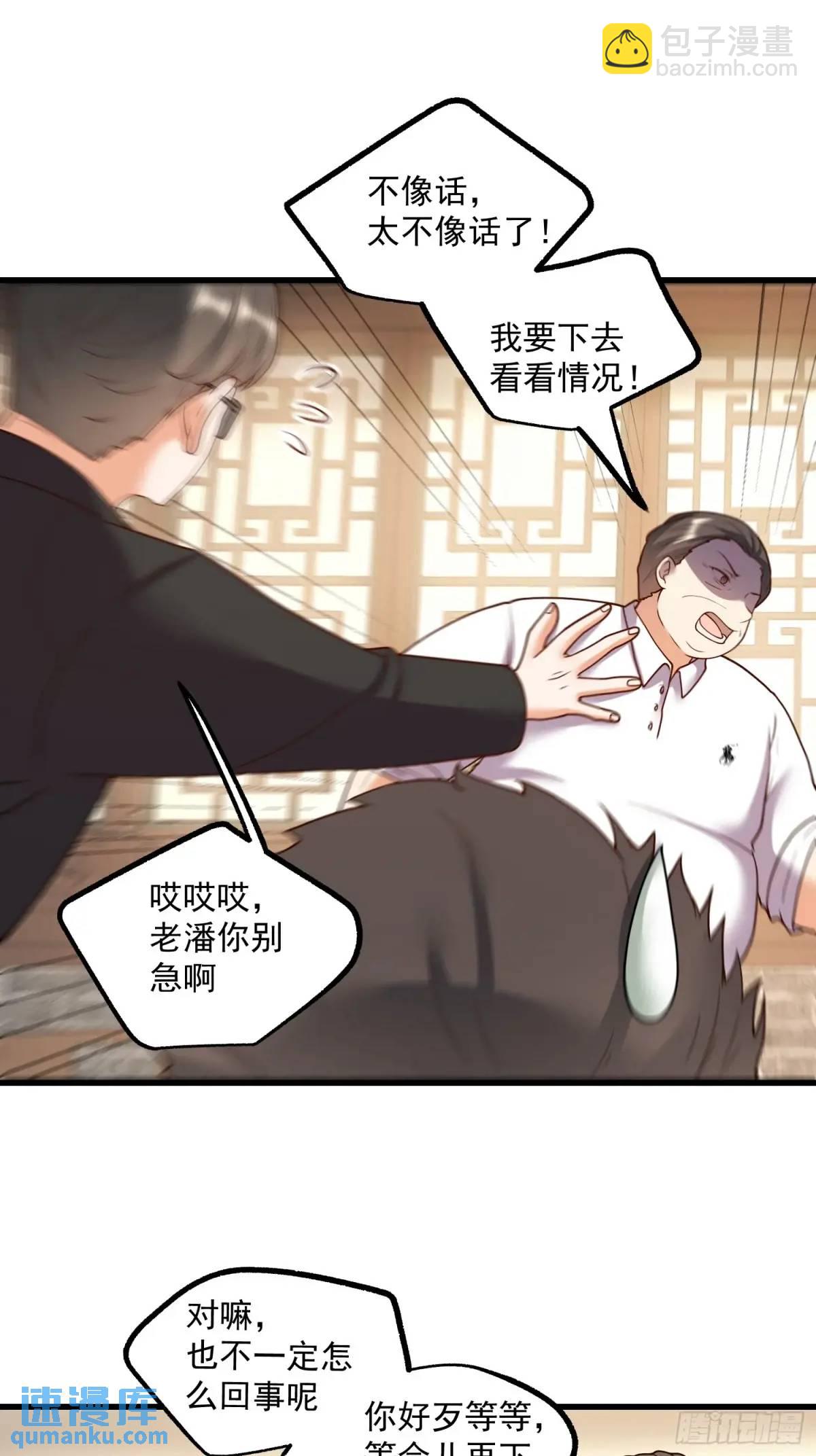 重生不當舔王，我獨自氪金升級 - 第51話 - 3