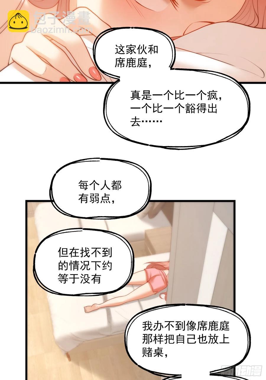 重生不當舔王，我獨自氪金升級 - 第59話 - 2