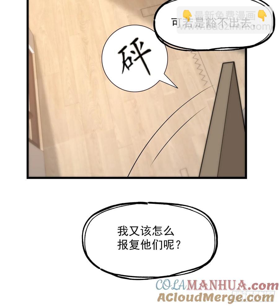 重生不當舔王，我獨自氪金升級 - 第59話 - 3