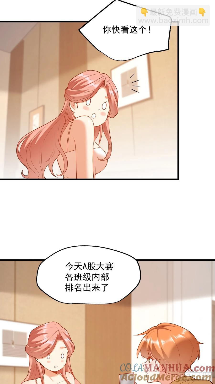 重生不當舔王，我獨自氪金升級 - 第59話 - 5