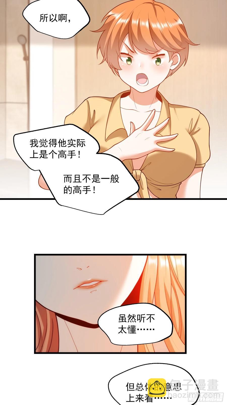 重生不當舔王，我獨自氪金升級 - 第59話 - 8