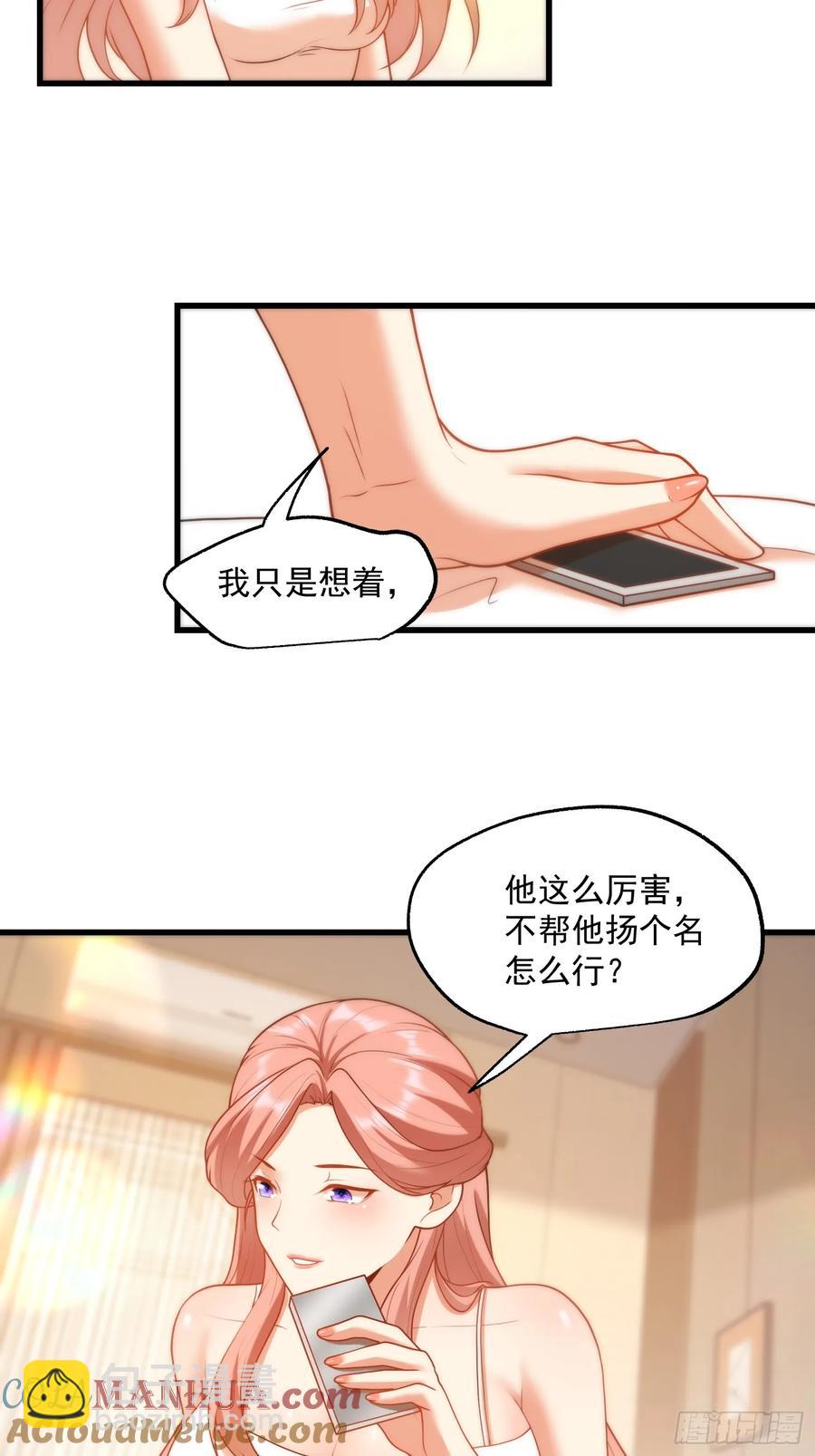 重生不當舔王，我獨自氪金升級 - 第59話 - 3