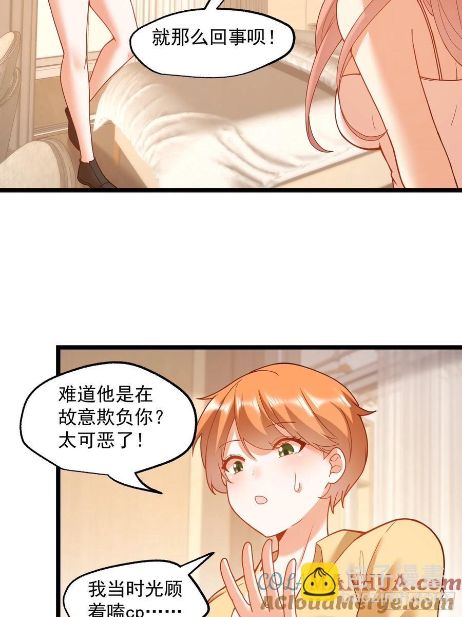 重生不當舔王，我獨自氪金升級 - 第59話 - 5