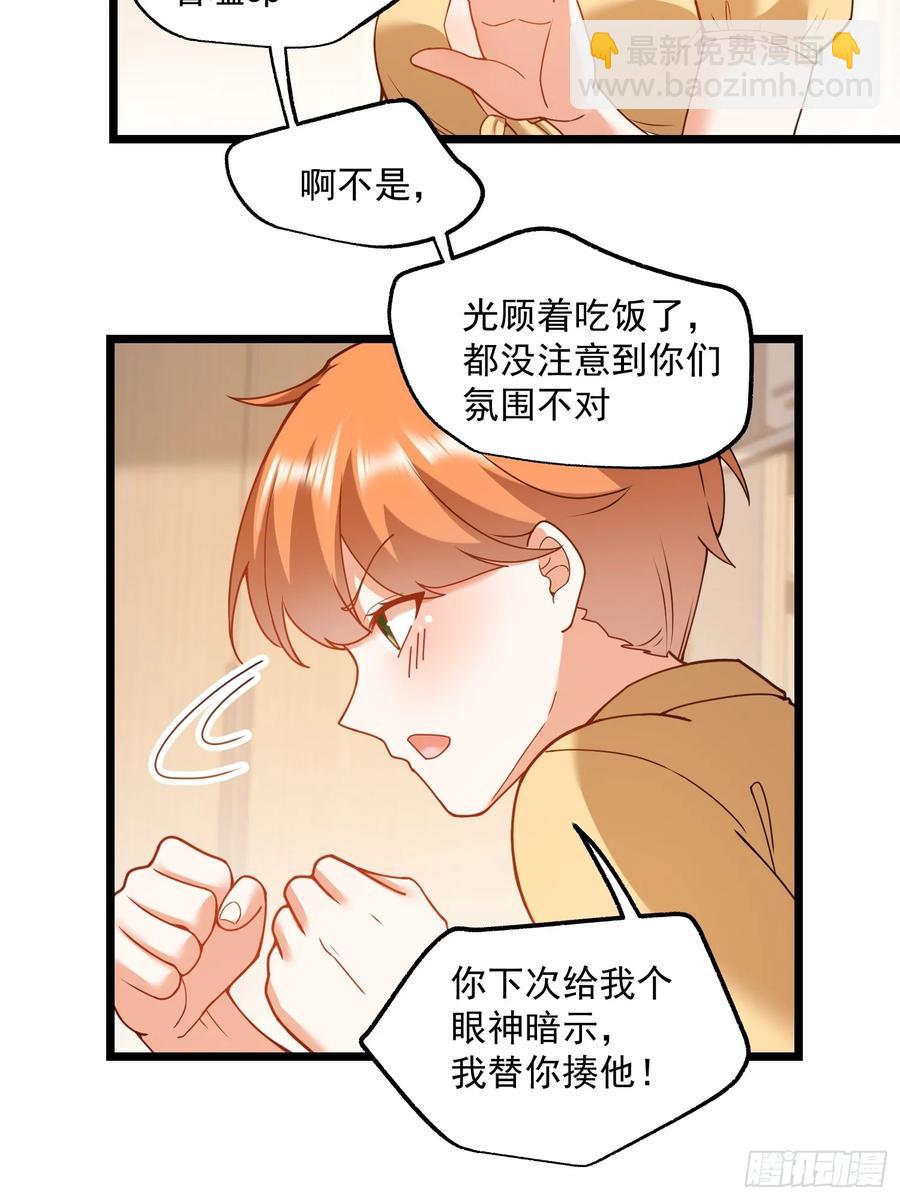 重生不當舔王，我獨自氪金升級 - 第59話 - 6