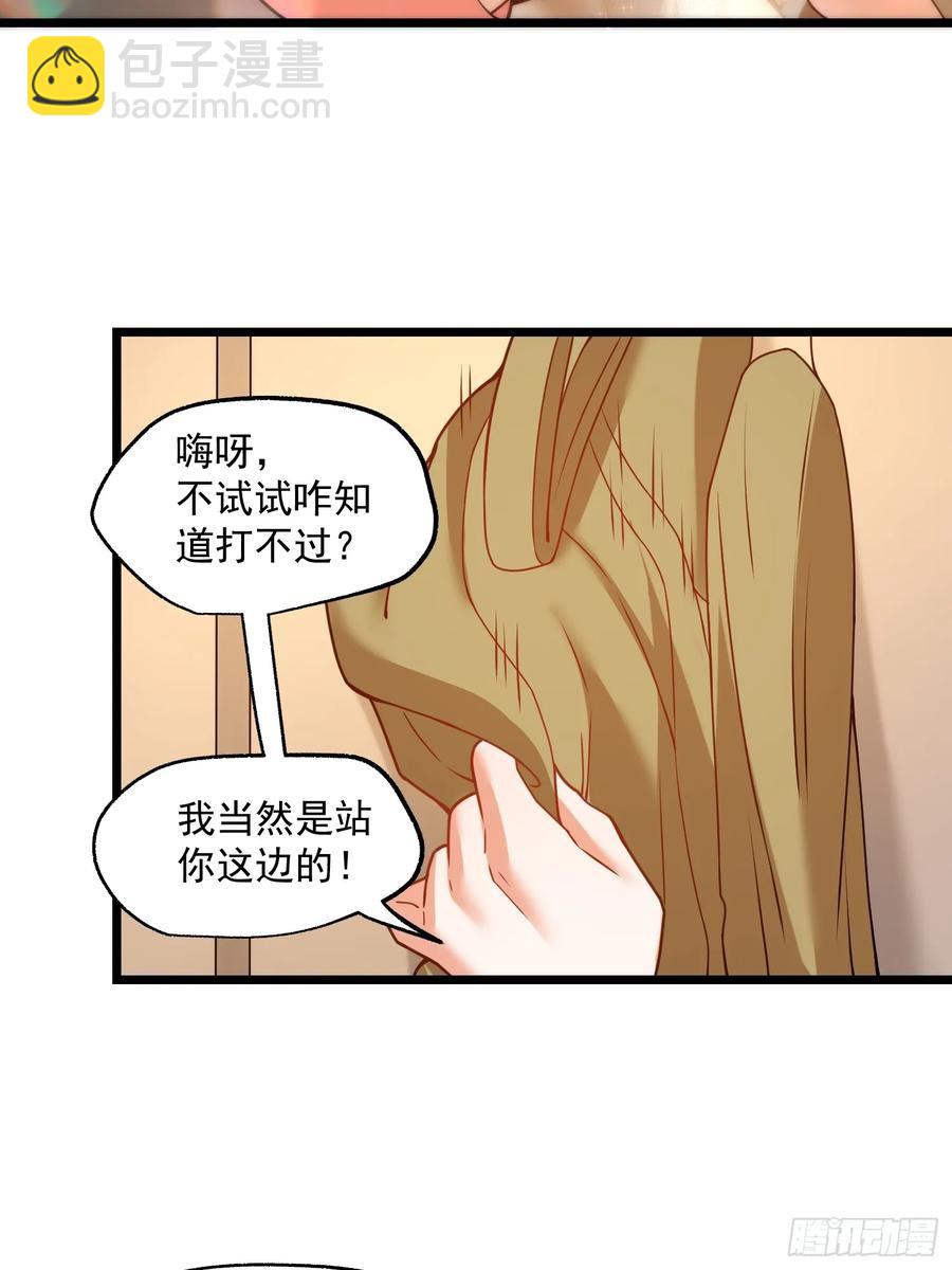 重生不當舔王，我獨自氪金升級 - 第59話 - 8