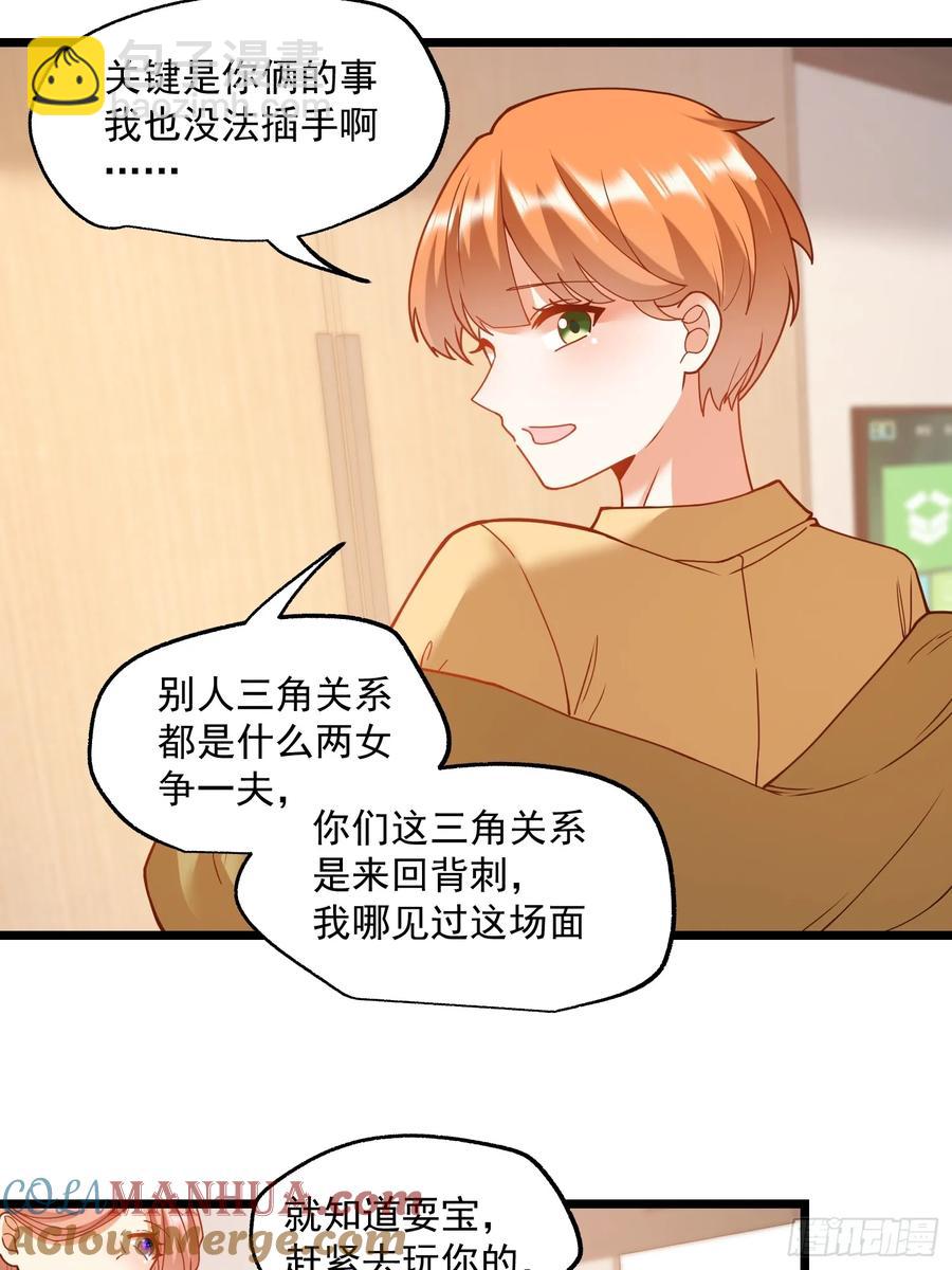 重生不當舔王，我獨自氪金升級 - 第59話 - 1