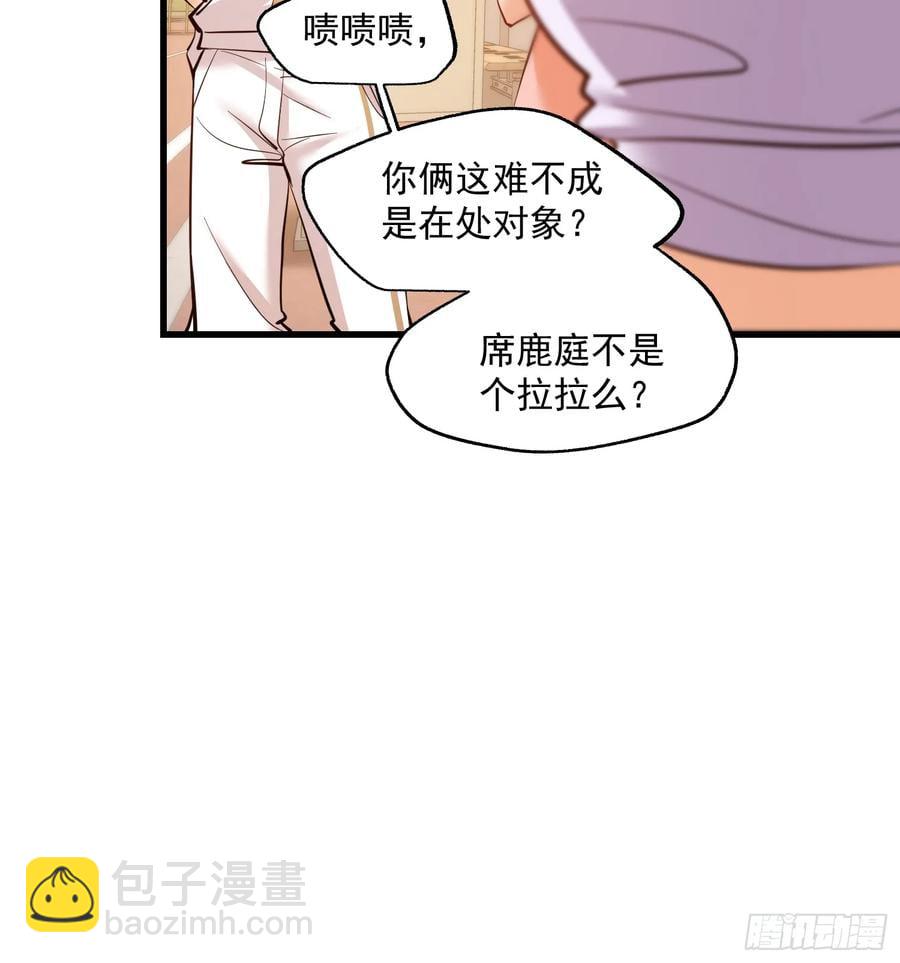 重生不當舔王，我獨自氪金升級 - 第61話 - 1