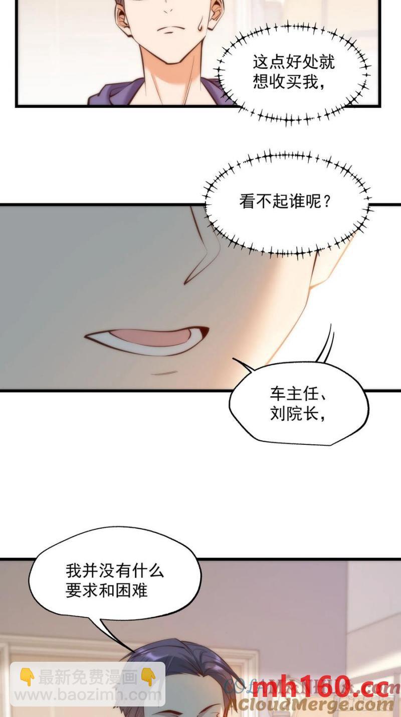 重生不當舔王，我獨自氪金升級 - 第63話 - 1