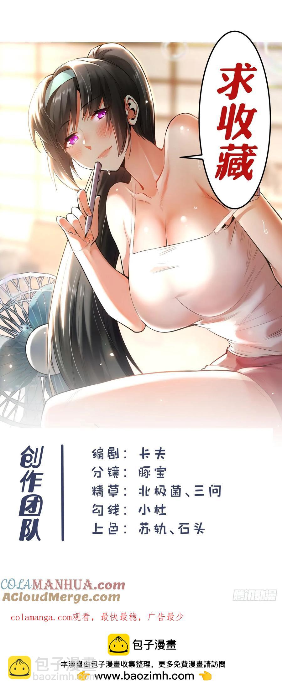 重生不當舔王，我獨自氪金升級 - 第63話 - 3