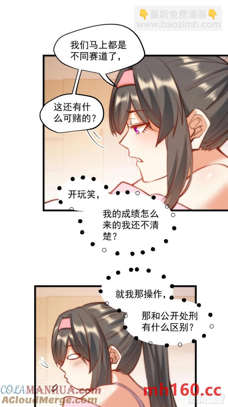 重生不當舔王，我獨自氪金升級 - 第63話 - 5