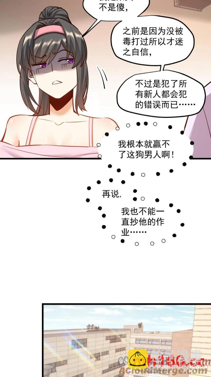 重生不當舔王，我獨自氪金升級 - 第63話 - 1