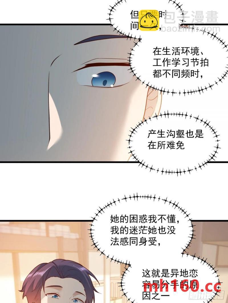 重生不當舔王，我獨自氪金升級 - 第65話 - 2