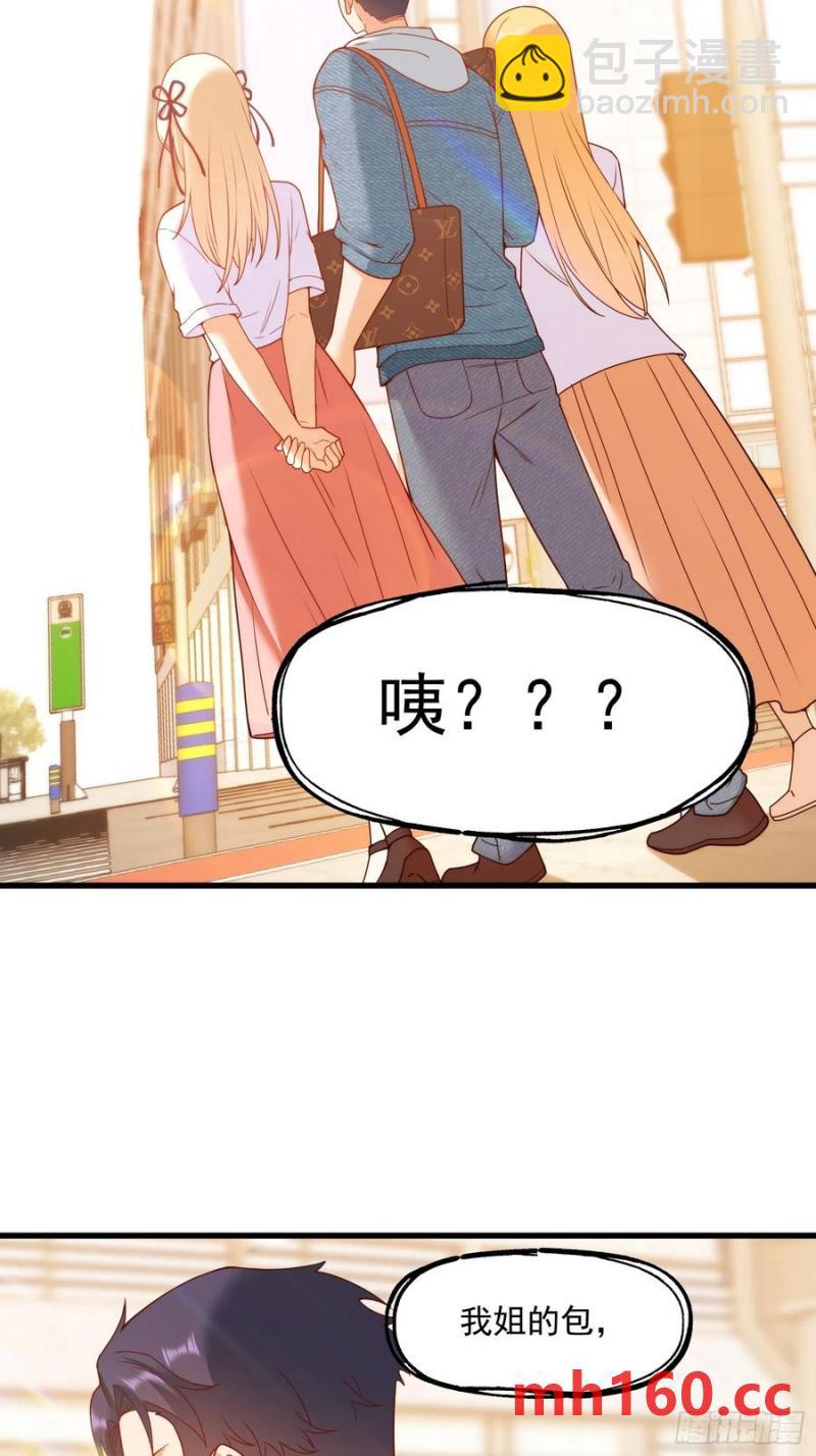 重生不當舔王，我獨自氪金升級 - 第67話 - 4